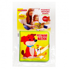 Розвиваюча Фетрова книга "Розумний малюк" Bambini 403969 Киев