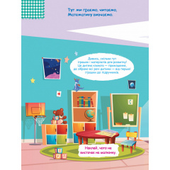 Умные наклейки Дома Ranok Creative 879004 Надвірна