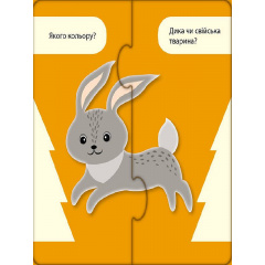 Зʼєднай половинки Ranok Creative Веселі тварини 12 двобічних пазлів укр 827003 Володарськ-Волинський
