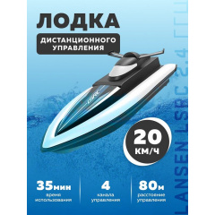 Швидкісний катер на радіокеруванні LSRC 32х11х10 см Чорно-білий (730fe063) Івано-Франківськ