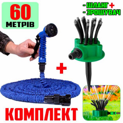 Шланг садовий поливальний Magic Xhose 60 м і Зрошувач Fresh Garden AN 773645/16 Киев