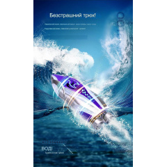 Дитячий міні-катер з дистанційним керуванням Original Otters Фиолетовый (453991835) Геническ