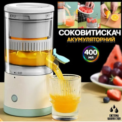 Соковитискач акумуляторний OPT-TOP SV LY9 USB бездротовий для ягід та фруктів 45 Вт 500 мл Білий (2104618509) Вараш