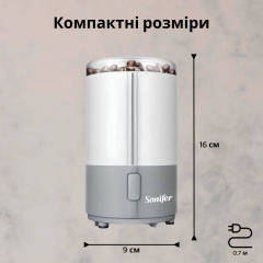 Кавомолка Sonifer SF-3520 Біло-сірий Якимівка