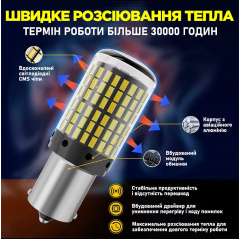 Комплект світлодіодних ламп Napo LED 7443-3014-144smd W21/5W T20 7443 BAU15S 2 шт Білий (2519762071) Золотоноша