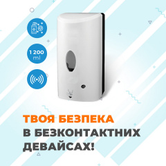 Дозатор (диспенсер) сенсорний для антисептика та дезінфікуючої рідини безконтактний SBT group 7960A Івано-Франківськ