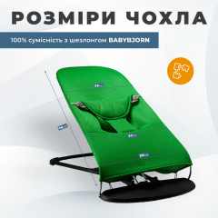 Змінний чохол SBT group на шезлонг Baby Bjorn Balance Soft Зелений (BBS-00-07) Кропивницький