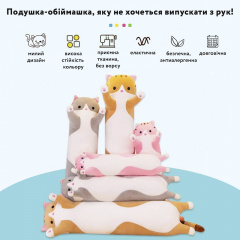 Подушка-обіймашка SBT group Кіт Рожевий 50 см Подушка для дітей та відпочинку Киев