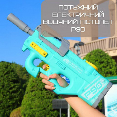 Водяний Бластер Електричний на Акумуляторі Р90 для Дітей та Дорослих Combuy Зелений (634) Камінь-Каширський