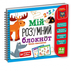 Гра розвиваюча "Мій розумний блокнот: цікава математика" Vladi Toys VT5001-04 укр Косів