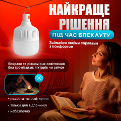 Лампа світлодіодна SBTR LED 200Вт 4800 mAh Білий (AL-200) Мукачево