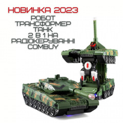 Іграшка робот трансформер на радіоуправлінні Combuy зі Світлом та Звуком на Акумуляторі Зелений (597) Бердичів