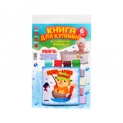 М'яка книга для купання "Кмітливий котик" Книжковий хмарочос 403884 Чернігів