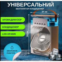 Настільний вентилятор No Brand з зволожувачем повітря Air Cooler Fan з USB та LED підсвічуванням 21x26x9 см Білий (2104618501) Енергодар