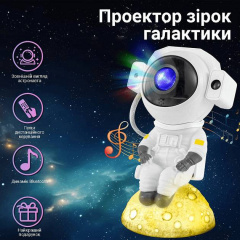 Лазерний проектор нічник зоряного неба Inspire Космонавт WD23 7.5W 40led Bluetooth Орехов
