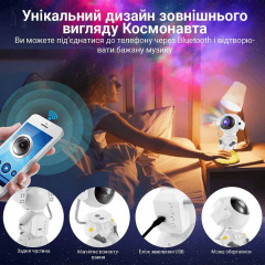 Лазерний проектор нічник зоряного неба Inspire Космонавт WD23 7.5W 40led Bluetooth Орехов