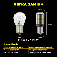 Комплект світлодіодних ламп Napo LED 1157-3014-144smd P21/5W 1157 BAU15S 2 шт Біло-бурштиновий (2519752478) Іршава