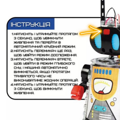 Дитячий інтерактивний робот на радіокеруванні PolyLong зі Світлом та Звуком (535) Кременчук