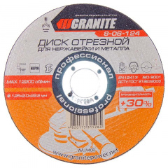 Диск абразивний відрізний для нержавіючої сталі 125*2,0*22,2 мм PROFI +30 Granite GM (8-06-124) Ивано-Франковск