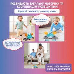 Інтерактивна іграшка Краб з функцією розпізнавання перешкод та музикою A1 На акумуляторі Блакитний Мукачево