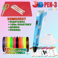 3D ручка c LCD дисплеем 3DPen Hot Draw 3 Blue+Досточка+Ножницы+Комплект эко пластика для рисования 109 метров Херсон