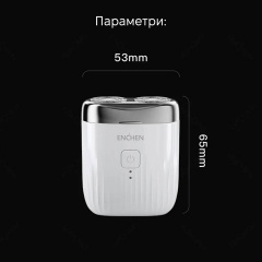 Електробритва Xiaomi Enchen Mini-Pro White Покровськ