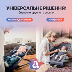 Шезлонг-гойдалка дитяча SBT Group BABY Balance Soft 68х38х60 см Темно-сірий (BBS-05-00) Харьков