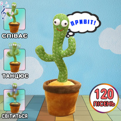 Інтерактивний плюшевий танцюючий кактус Funny Toys Dancing Light Cactus з різнобарвним підсвічуванням Ізюм