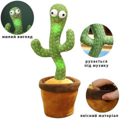 Інтерактивний плюшевий танцюючий кактус Funny Toys Dancing Light Cactus з різнобарвним підсвічуванням Ізюм