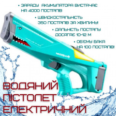 Водяний Автомат Електричний на Акумуляторі для Дітей та Дорослих Combuy Акула Зелений (632) Березнегувате