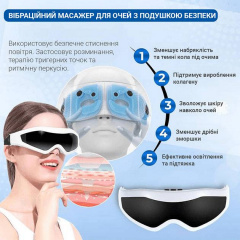 Масажер для очей Inspire BISD-MM045 Хмельницький