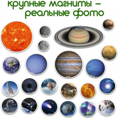 Набор магнитов Мир космоса Magdum ML4031-22 EN Киев
