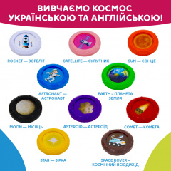 Інтерактивна навчальна іграшка Smart-Зореліт KIDDI SMART 344675 українська та англійська Львів