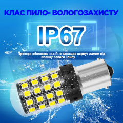 Комплект світлодіодних ламп Napo LED 1156-2835-54smd P21W 1156 BA15S 2 шт Білий (2474838157) Ровно