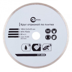 Диск отрезной алмазный со сплошной кромкой 180 мм, 16-18% INTERTOOL CT-3004 Київ
