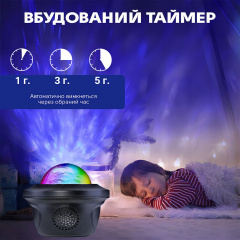 Нічник куля проектор зоряного неба Inspire RD037 9W Зірки 13х15 см Чорний Ворожба