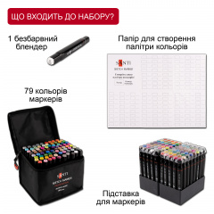 Набір маркерів Santi спиртові 80 шт (390780) Березнегувате
