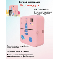 Детский цифровой фотоаппарат с печатью фото камера мгновенной печати JC Toys Розовый Ніжин