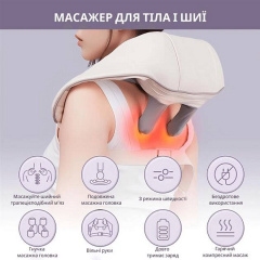 Масажер для шиї та плечей Inspire Q058 new Бежевий Львів