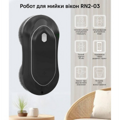 Робот для миття вікон із баком для води Inspire IQ cleaner RN2-03 Black Тернополь