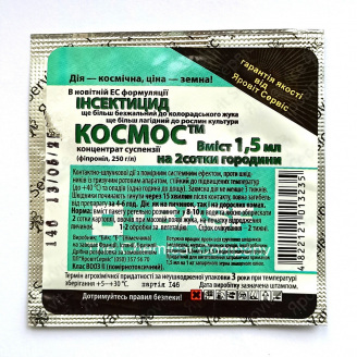 Інсектицид Космос BASF 1,5 мл