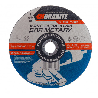 Диск абразивний відрізний для металу 180*1,6*22,2 мм Granite GM (8-04-180)