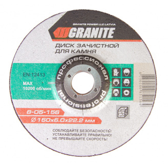 Диск абразивний зачистний для каменю 150*6,0*22,2 мм Granite GM (8-05-156)