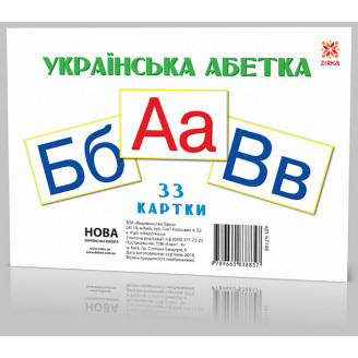 Картки великі Zirka 