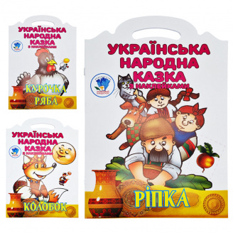 Дитячі книжки-розмальовки УНК Казка Книжковий Хмарочос 379501 Колобок, Курочка Ряба, Ріпка