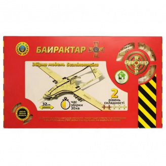 Розібраний гумкостріл Золота Серія Bayraktar TB2 Сувенір Декор Bayra