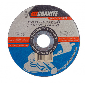 Диск абразивний відрізний для металу 125*1,0*22,2 мм Granite GM (8-04-120)