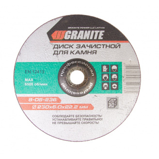 Диск абразивний зачистний для каменю 230*6,0*22,2 мм Granite GM (8-05-236)