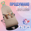 Дитячий шезлонг-гойдалка SBT group BABY Balance Soft A1 з дугою з іграшками бежевий в клітинку/бавовна (BBT-12-00) Куп'янськ