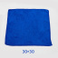 Набір мікрофібри двосторонньої Bluefield 30×30 см 5 шт Синій (Н050527-5) Василівка